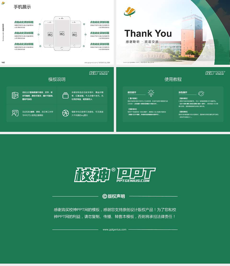 佛山职业技术学院专用全国大学生互联网+创新创业大赛计划书/路演/网评PPT模板16:9格式幻灯片预览图16