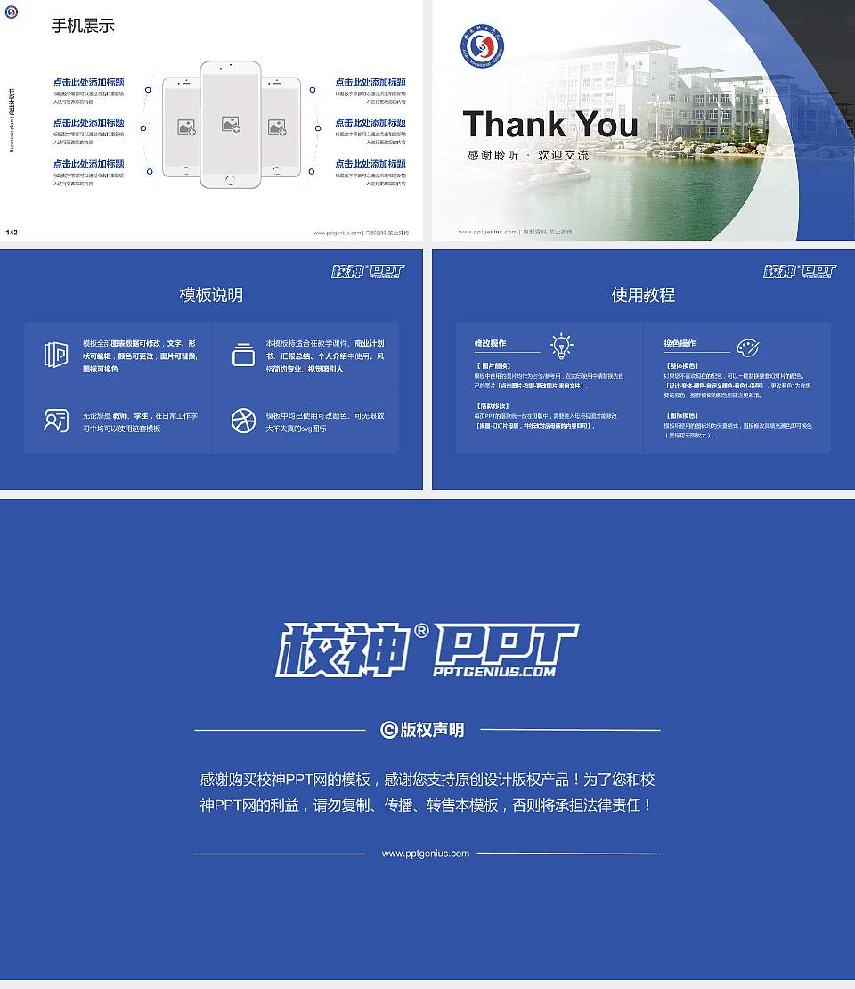 济南职业学院专用全国大学生互联网+创新创业大赛计划书/路演/网评PPT模板16:9格式幻灯片预览图16