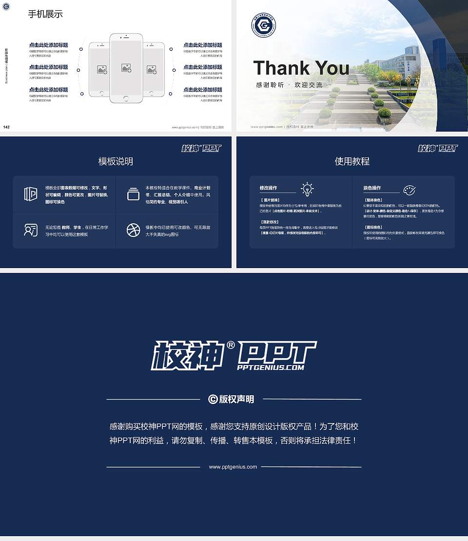 成都工业职业技术学院专用全国大学生互联网+创新创业大赛计划书/路演/网评PPT模板16:9格式幻灯片预览图16