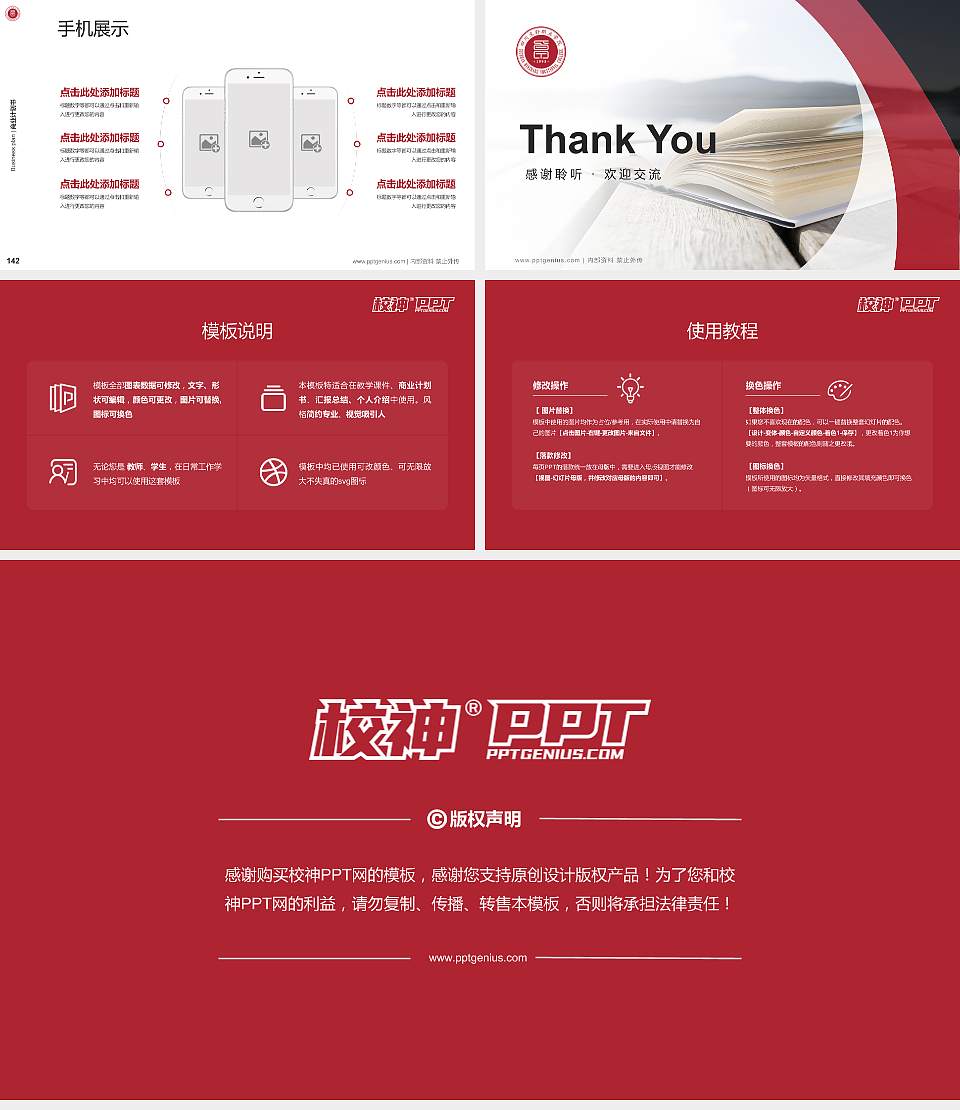 四川文轩职业学院专用全国大学生互联网+创新创业大赛计划书/路演/网评PPT模板16:9格式幻灯片预览图16