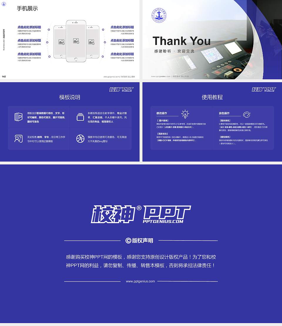 山东海事职业学院专用全国大学生互联网+创新创业大赛计划书/路演/网评PPT模板16:9格式幻灯片预览图16