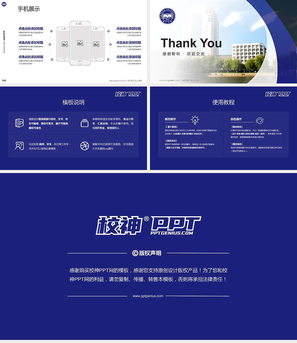 燕山大学专用全国大学生互联网+创新创业大赛计划书/路演/网评PPT模板16:9格式幻灯片预览图16