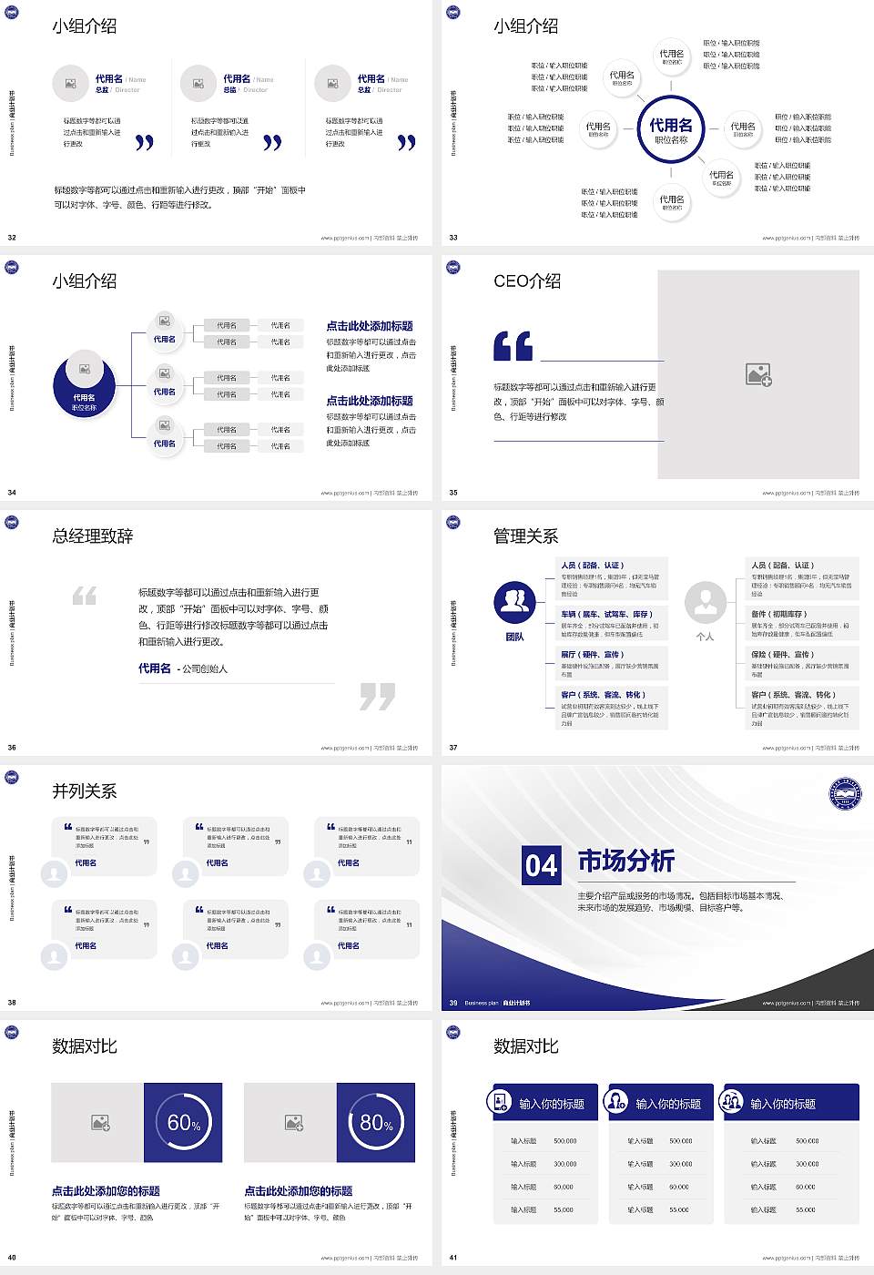 燕山大学专用全国大学生互联网+创新创业大赛计划书/路演/网评PPT模板16:9格式幻灯片预览图5