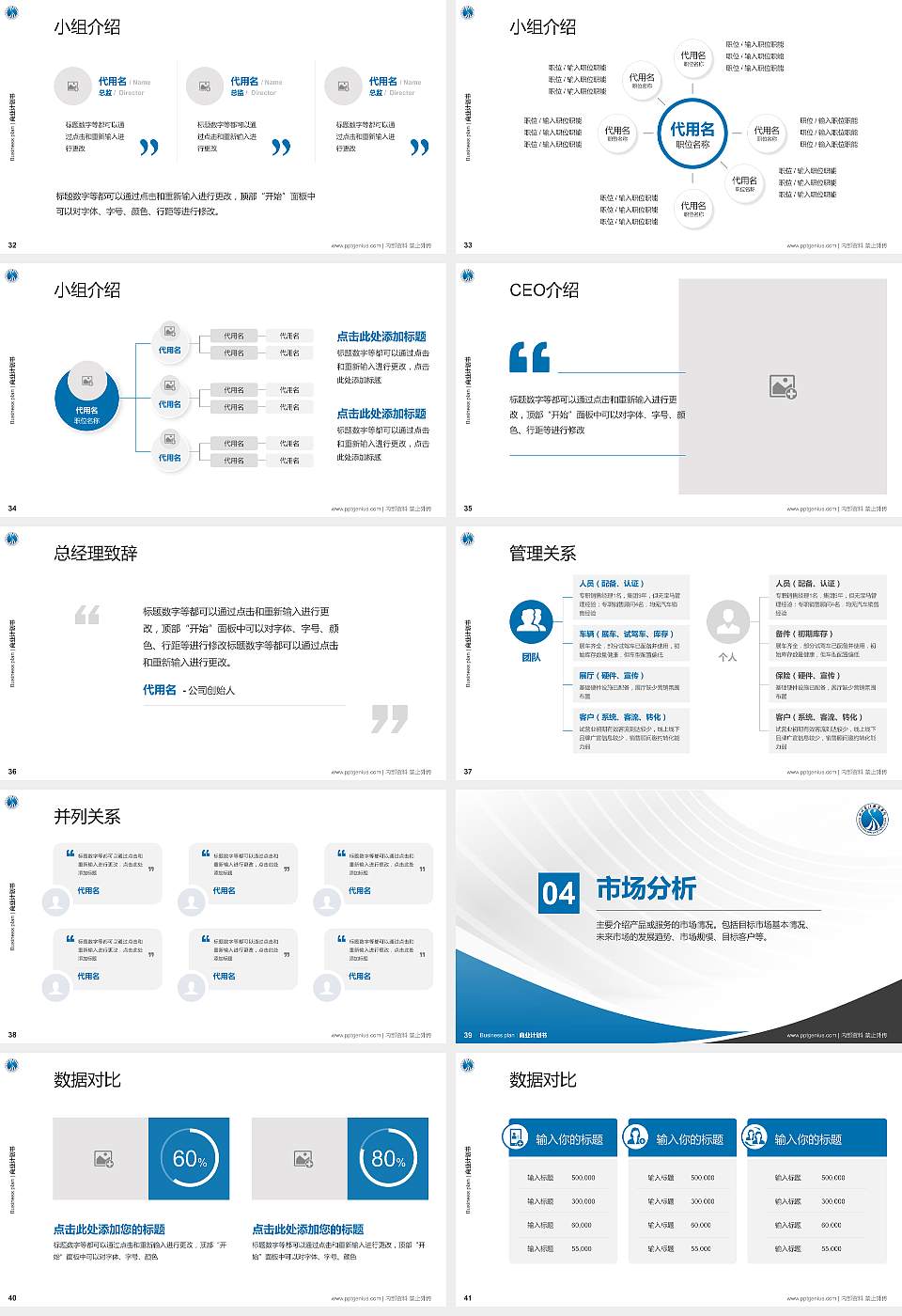 四川长江职业学院专用全国大学生互联网+创新创业大赛计划书/路演/网评PPT模板16:9格式幻灯片预览图5