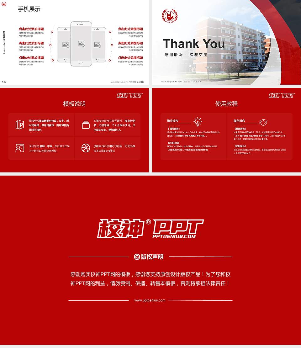 南京特殊教育职业技术学院专用全国大学生互联网+创新创业大赛计划书/路演/网评PPT模板16:9格式幻灯片预览图16