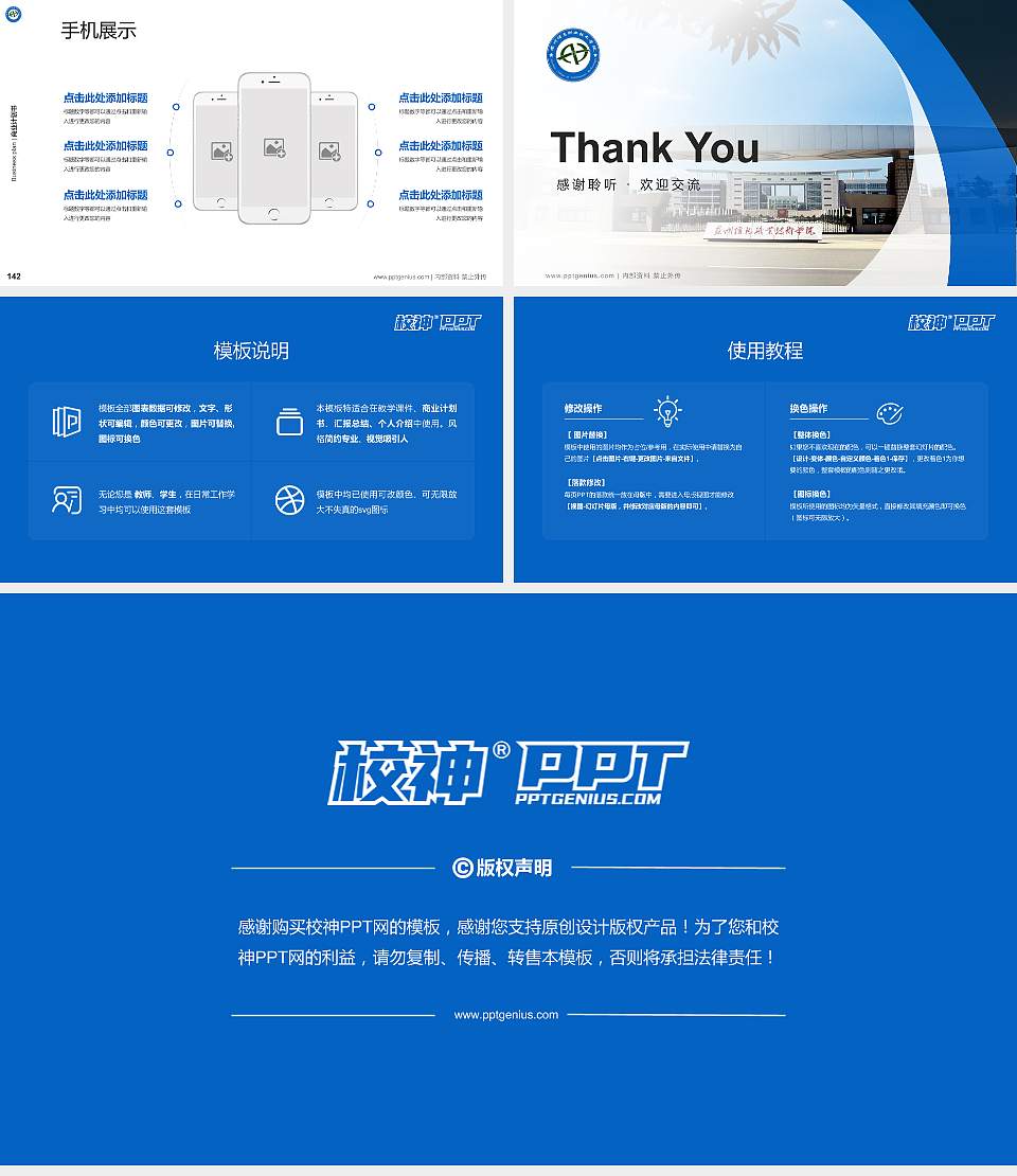 苏州信息职业技术学院专用全国大学生互联网+创新创业大赛计划书/路演/网评PPT模板16:9格式幻灯片预览图16