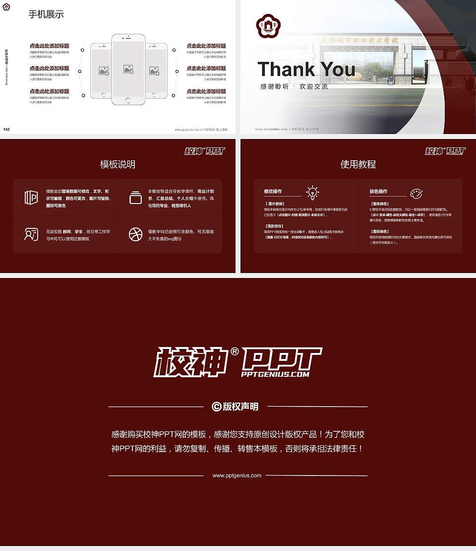 无锡城市职业技术学院专用全国大学生互联网+创新创业大赛计划书/路演/网评PPT模板16:9格式幻灯片预览图16