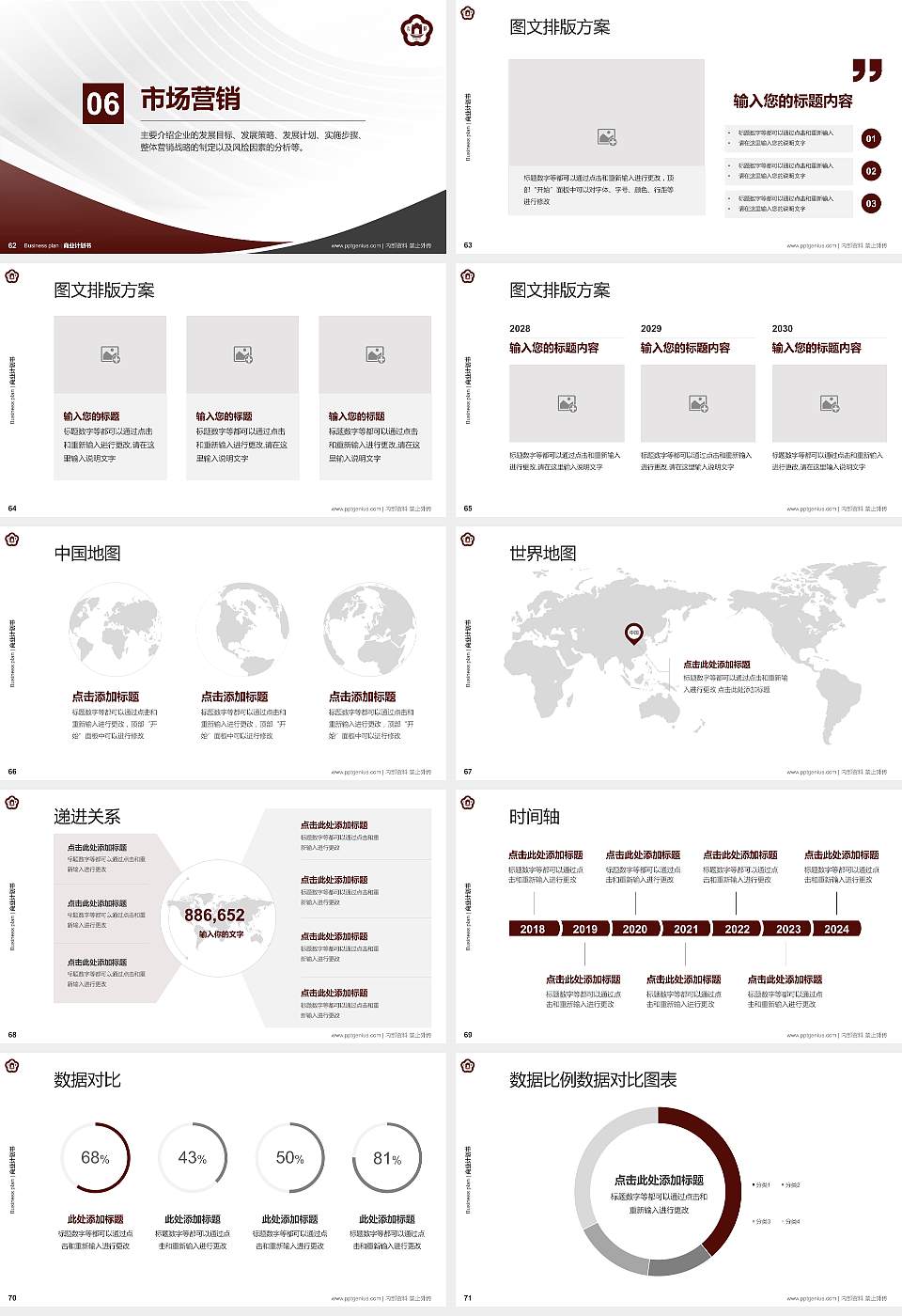 无锡城市职业技术学院专用全国大学生互联网+创新创业大赛计划书/路演/网评PPT模板16:9格式幻灯片预览图8