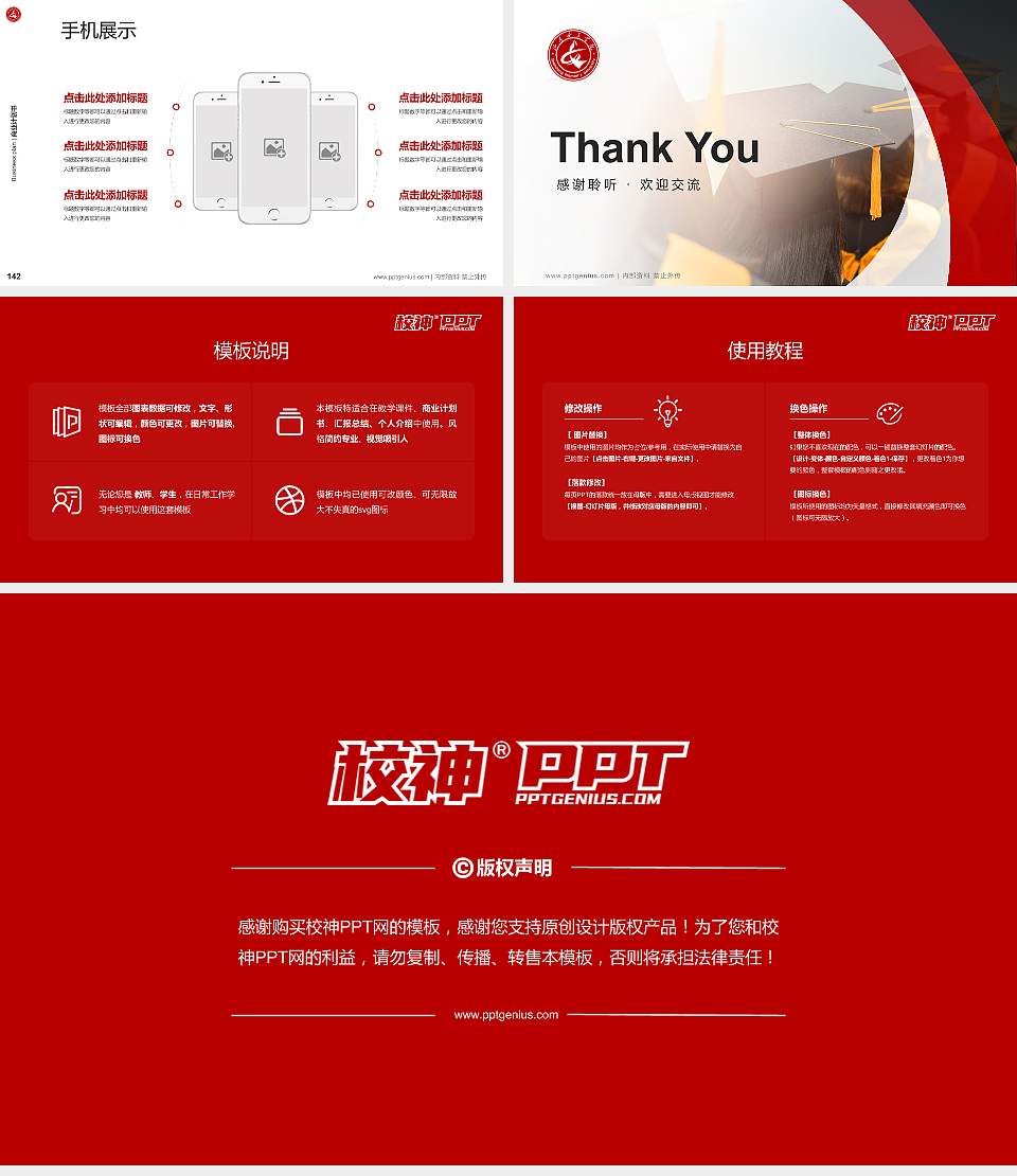 山东女子学院专用全国大学生互联网+创新创业大赛计划书/路演/网评PPT模板16:9格式幻灯片预览图16