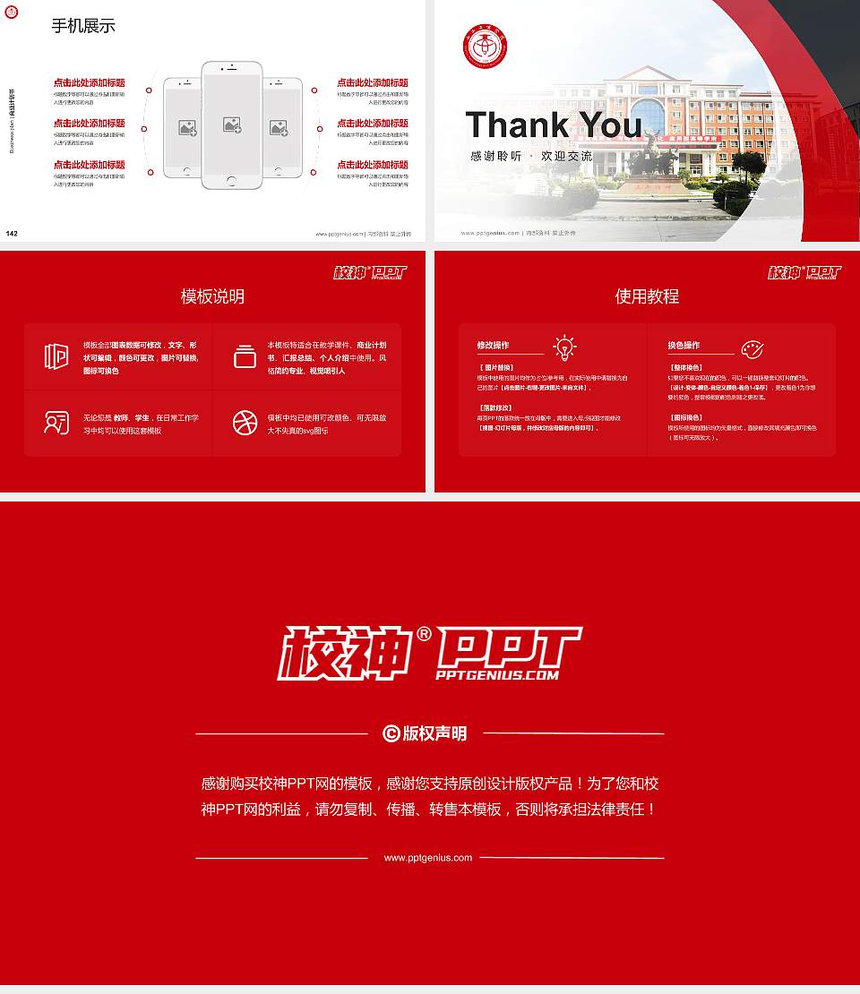 山西工商学院专用全国大学生互联网+创新创业大赛计划书/路演/网评PPT模板16:9格式幻灯片预览图16