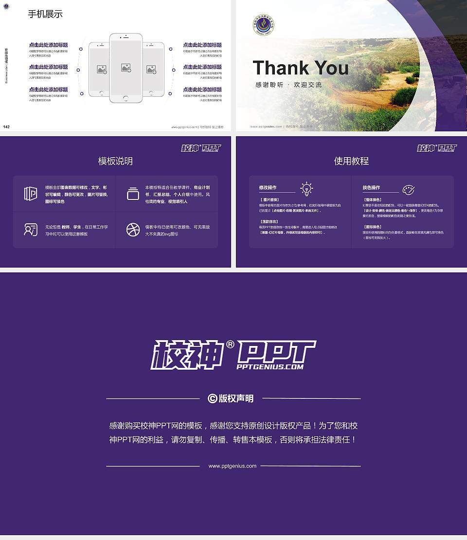 宁夏葡萄酒与防沙治沙职业技术学院专用全国大学生互联网+创新创业大赛计划书/路演/网评PPT模板16:9格式幻灯片预览图16