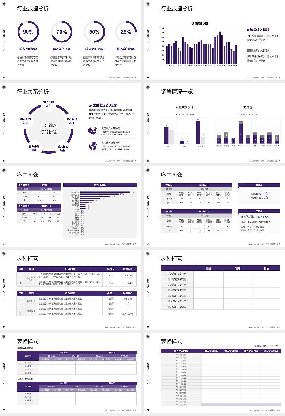 宁夏葡萄酒与防沙治沙职业技术学院专用全国大学生互联网+创新创业大赛计划书/路演/网评PPT模板16:9格式幻灯片预览图7