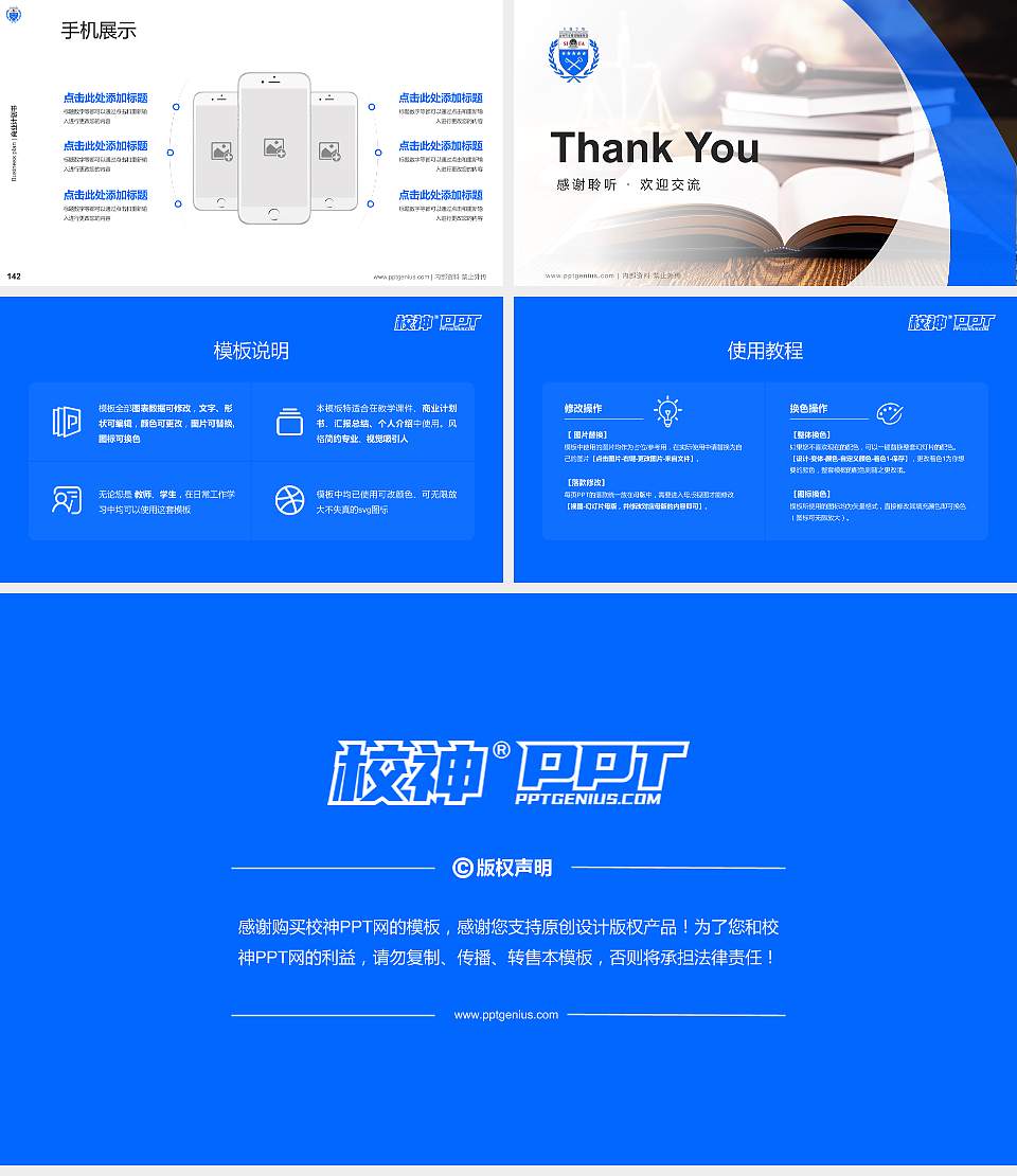 吉林司法警官职业学院专用全国大学生互联网+创新创业大赛计划书/路演/网评PPT模板16:9格式幻灯片预览图16