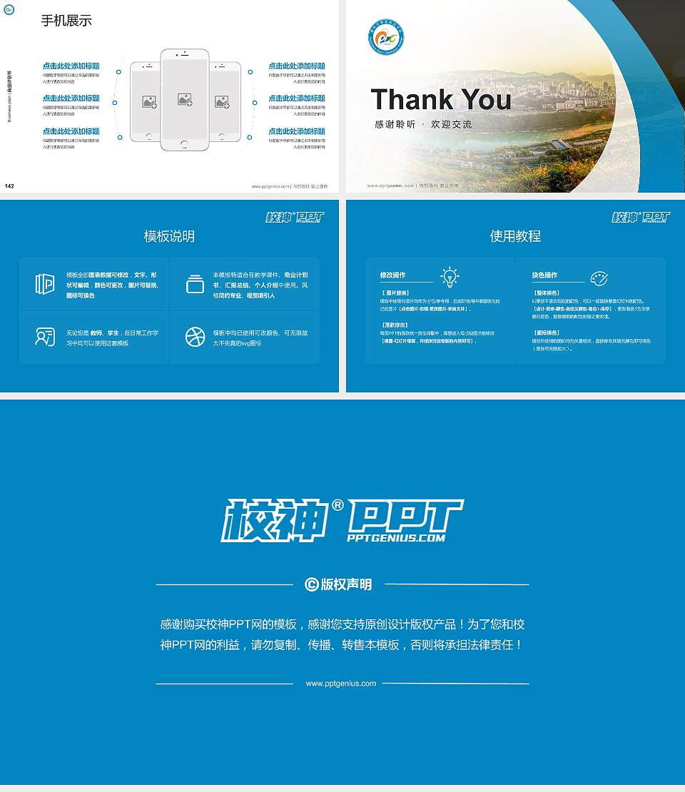 攀枝花攀西职业学院专用全国大学生互联网+创新创业大赛计划书/路演/网评PPT模板16:9格式幻灯片预览图16