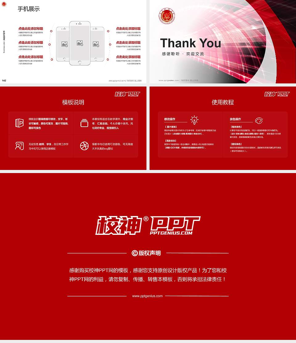 长春科技学院专用全国大学生互联网+创新创业大赛计划书/路演/网评PPT模板16:9格式幻灯片预览图16