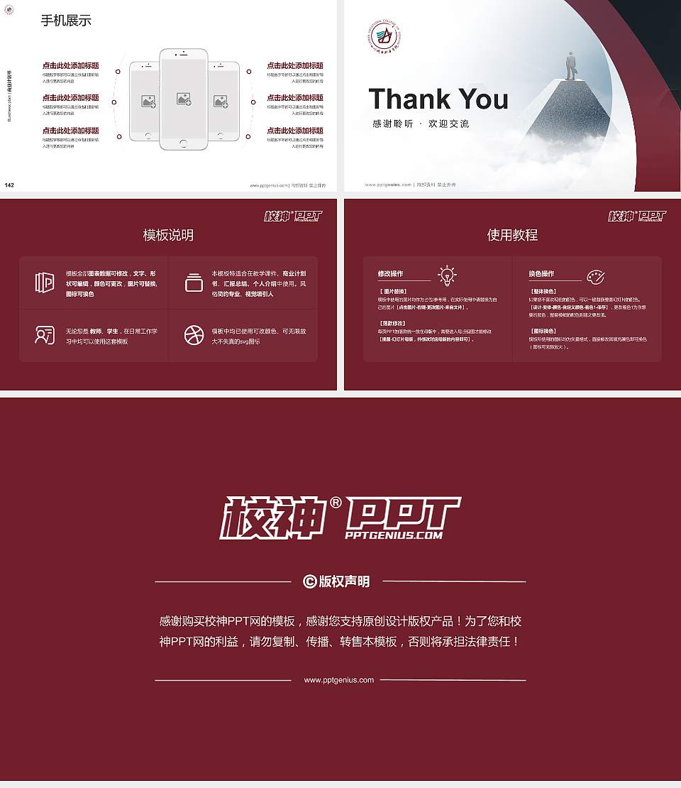 四川城市职业学院专用全国大学生互联网+创新创业大赛计划书/路演/网评PPT模板16:9格式幻灯片预览图16