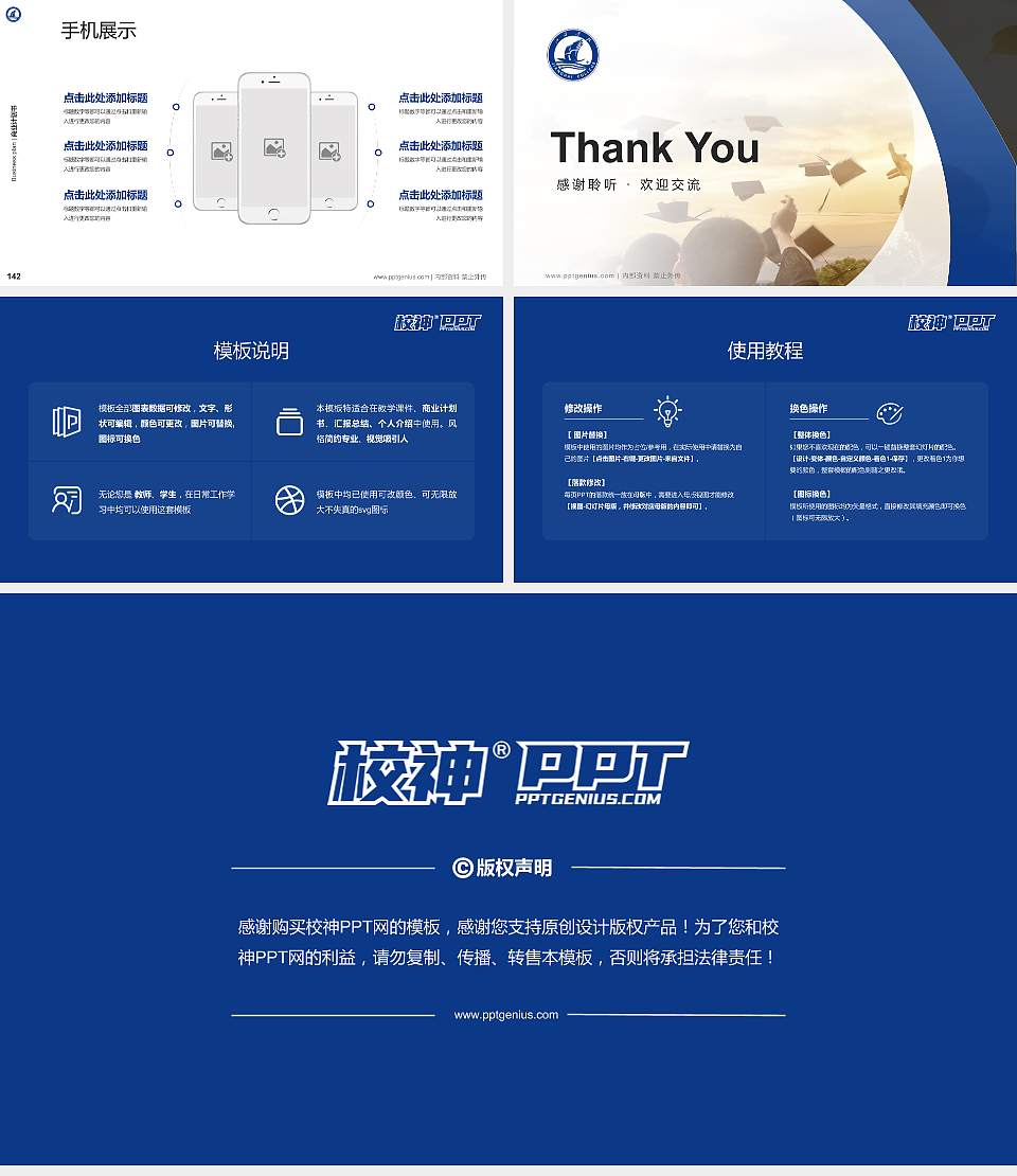 江海职业技术学院专用全国大学生互联网+创新创业大赛计划书/路演/网评PPT模板16:9格式幻灯片预览图16