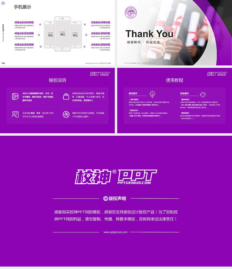 天津职业技术师范大学专用全国大学生互联网+创新创业大赛计划书/路演/网评PPT模板16:9格式幻灯片预览图16