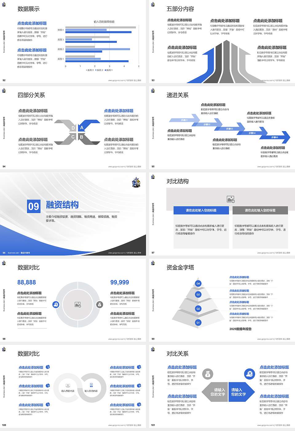 广西英华国际职业学院专用全国大学生互联网+创新创业大赛计划书/路演/网评PPT模板16:9格式幻灯片预览图11