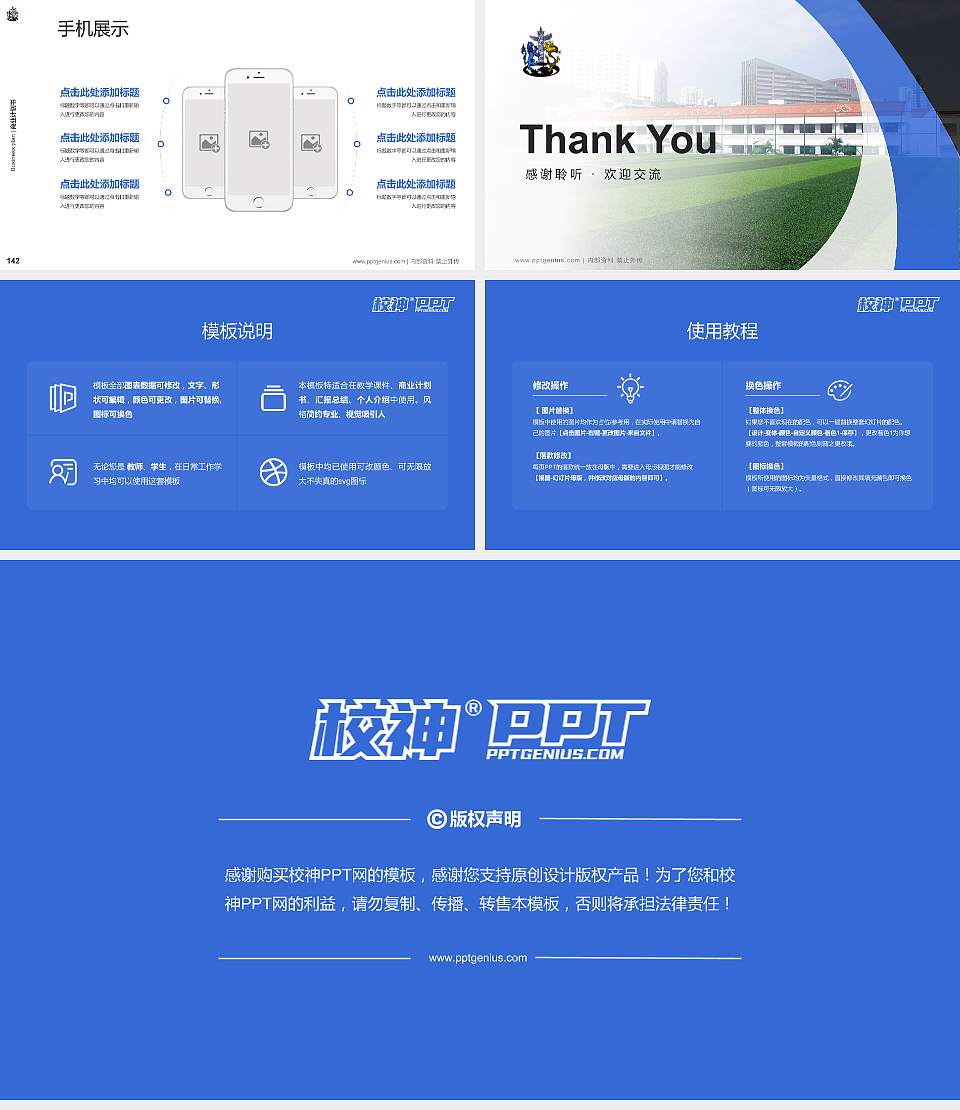 广西英华国际职业学院专用全国大学生互联网+创新创业大赛计划书/路演/网评PPT模板16:9格式幻灯片预览图16