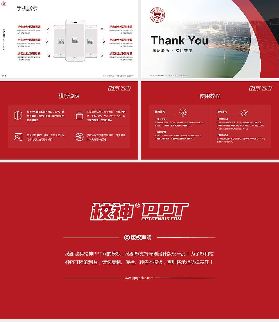 山西师范大学现代文理学院专用全国大学生互联网+创新创业大赛计划书/路演/网评PPT模板16:9格式幻灯片预览图16