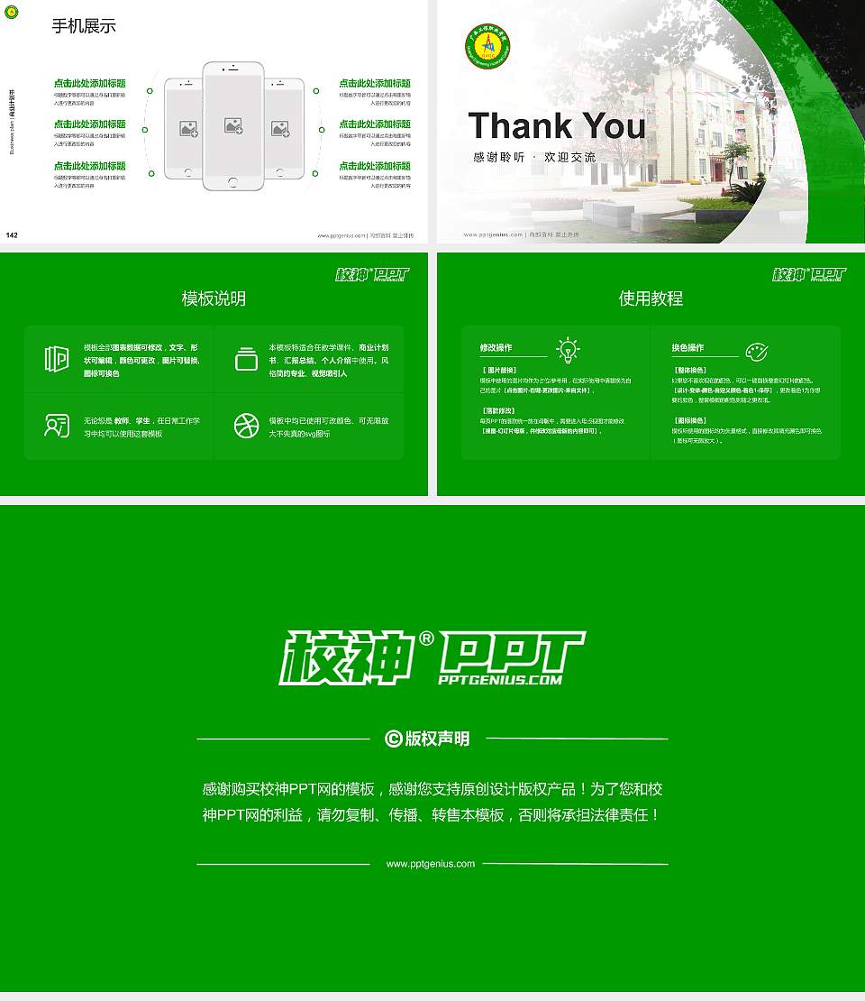 广西工程职业学院专用全国大学生互联网+创新创业大赛计划书/路演/网评PPT模板16:9格式幻灯片预览图16