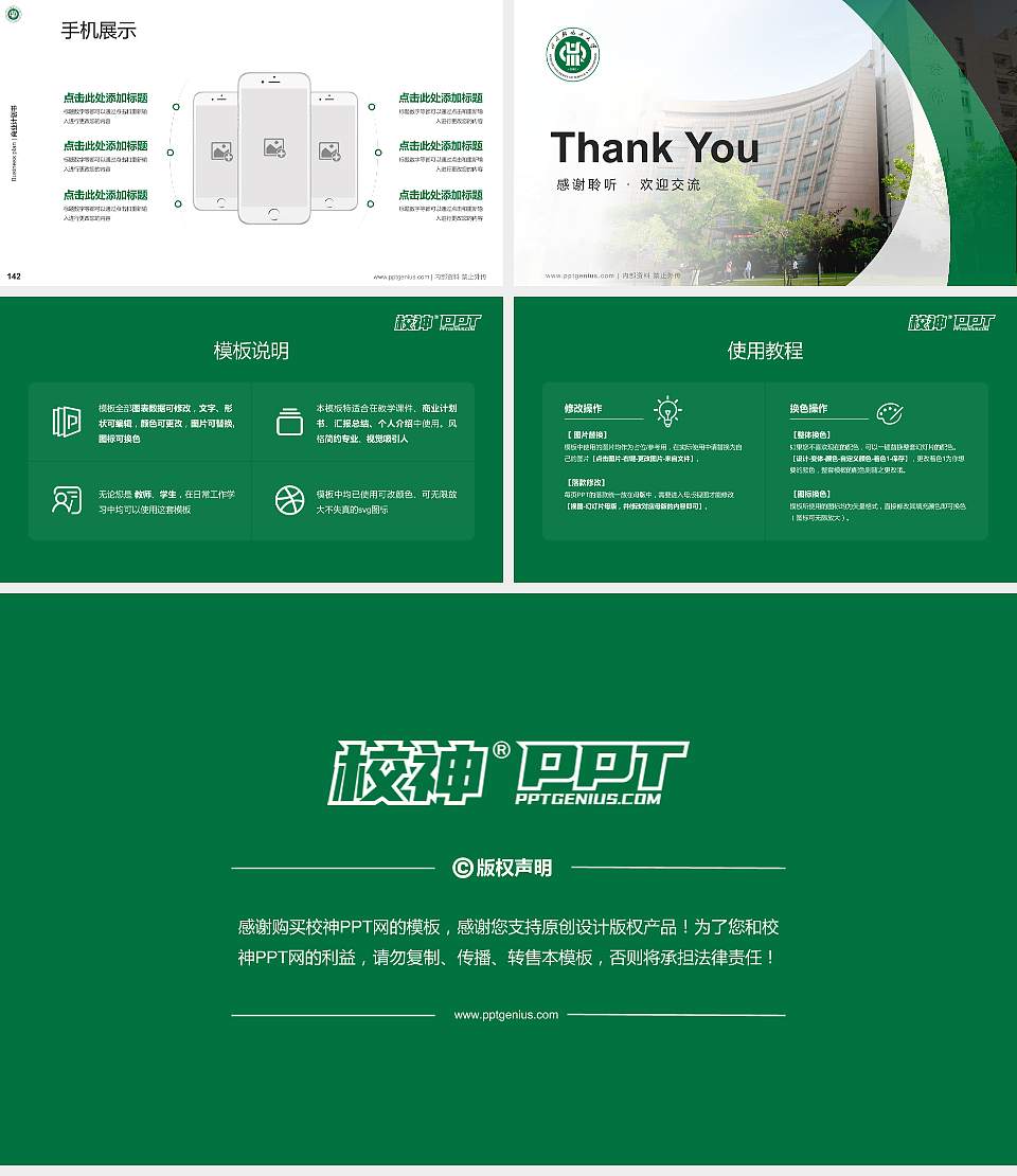 四川轻化工大学专用全国大学生互联网+创新创业大赛计划书/路演/网评PPT模板16:9格式幻灯片预览图16