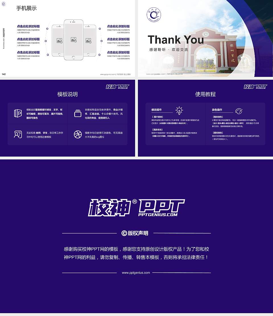 钦州学院专用全国大学生互联网+创新创业大赛计划书/路演/网评PPT模板16:9格式幻灯片预览图16