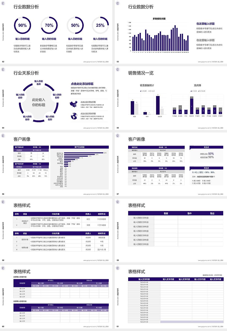 钦州学院专用全国大学生互联网+创新创业大赛计划书/路演/网评PPT模板16:9格式幻灯片预览图7