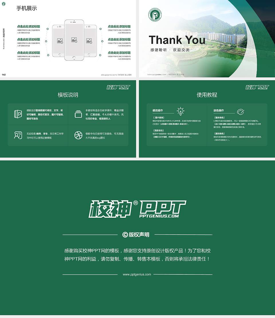 广州番禺职业技术学院专用全国大学生互联网+创新创业大赛计划书/路演/网评PPT模板16:9格式幻灯片预览图16