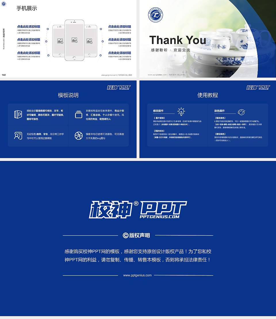 景德镇陶瓷职业技术学院专用全国大学生互联网+创新创业大赛计划书/路演/网评PPT模板16:9格式幻灯片预览图16
