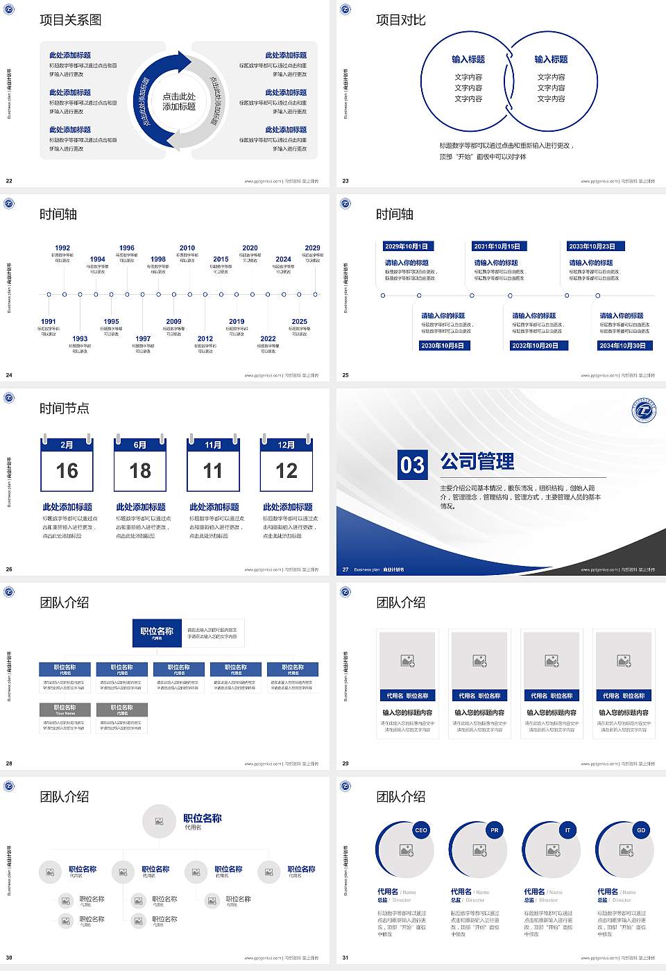 景德镇陶瓷职业技术学院专用全国大学生互联网+创新创业大赛计划书/路演/网评PPT模板16:9格式幻灯片预览图4
