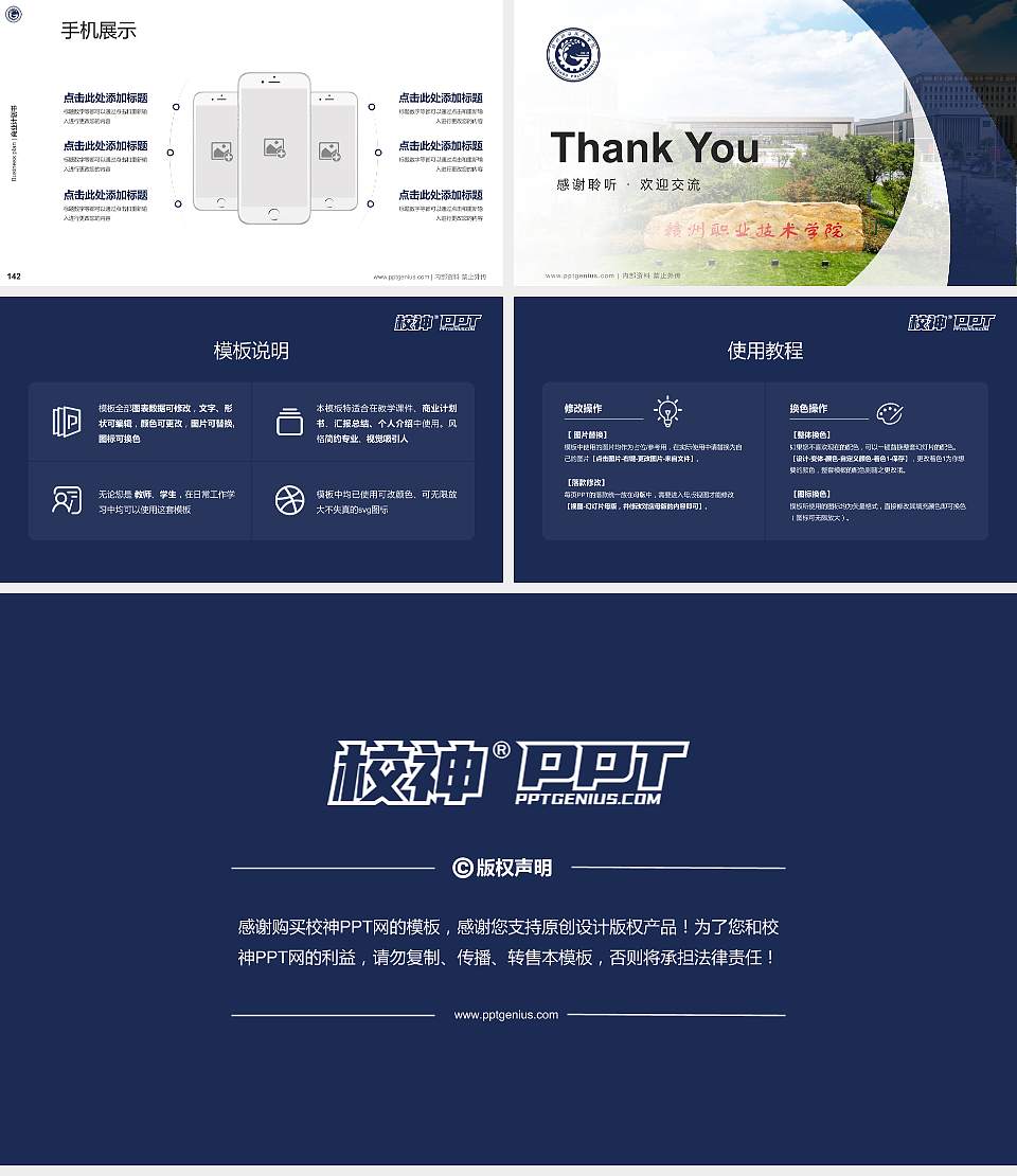 赣州职业技术学院专用全国大学生互联网+创新创业大赛计划书/路演/网评PPT模板16:9格式幻灯片预览图16