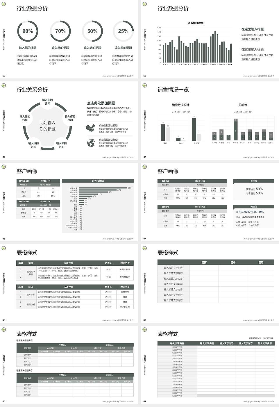 四川中医药高等专科学校专用全国大学生互联网+创新创业大赛计划书/路演/网评PPT模板16:9格式幻灯片预览图7