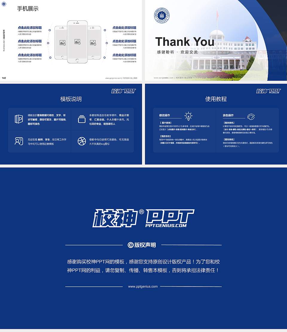 山西晋中理工学院专用全国大学生互联网+创新创业大赛计划书/路演/网评PPT模板16:9格式幻灯片预览图16