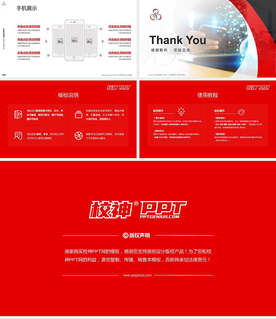 山东信息职业技术学院专用全国大学生互联网+创新创业大赛计划书/路演/网评PPT模板16:9格式幻灯片预览图16