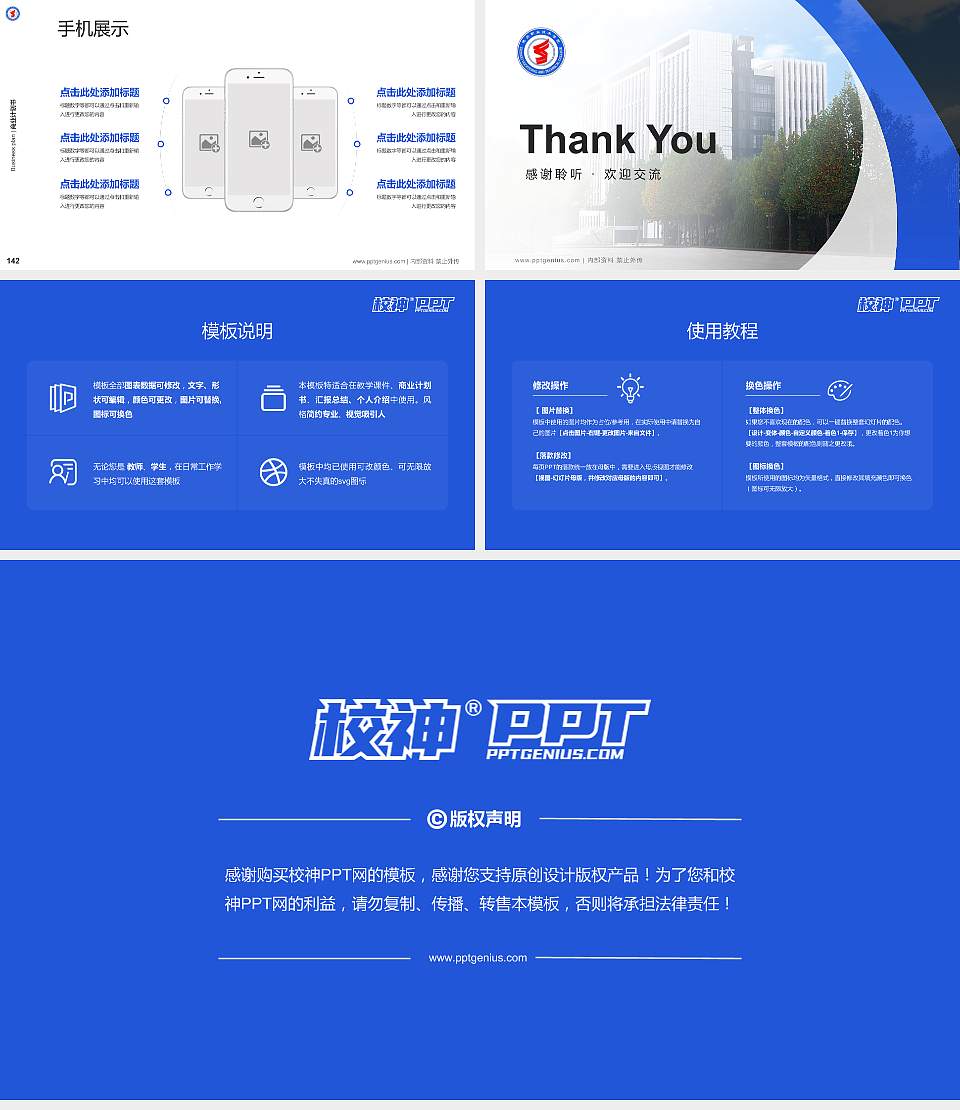 德州职业技术学院专用全国大学生互联网+创新创业大赛计划书/路演/网评PPT模板16:9格式幻灯片预览图16