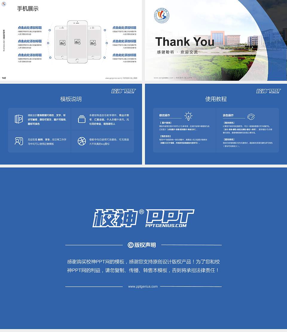 银川科技学院专用全国大学生互联网+创新创业大赛计划书/路演/网评PPT模板16:9格式幻灯片预览图16