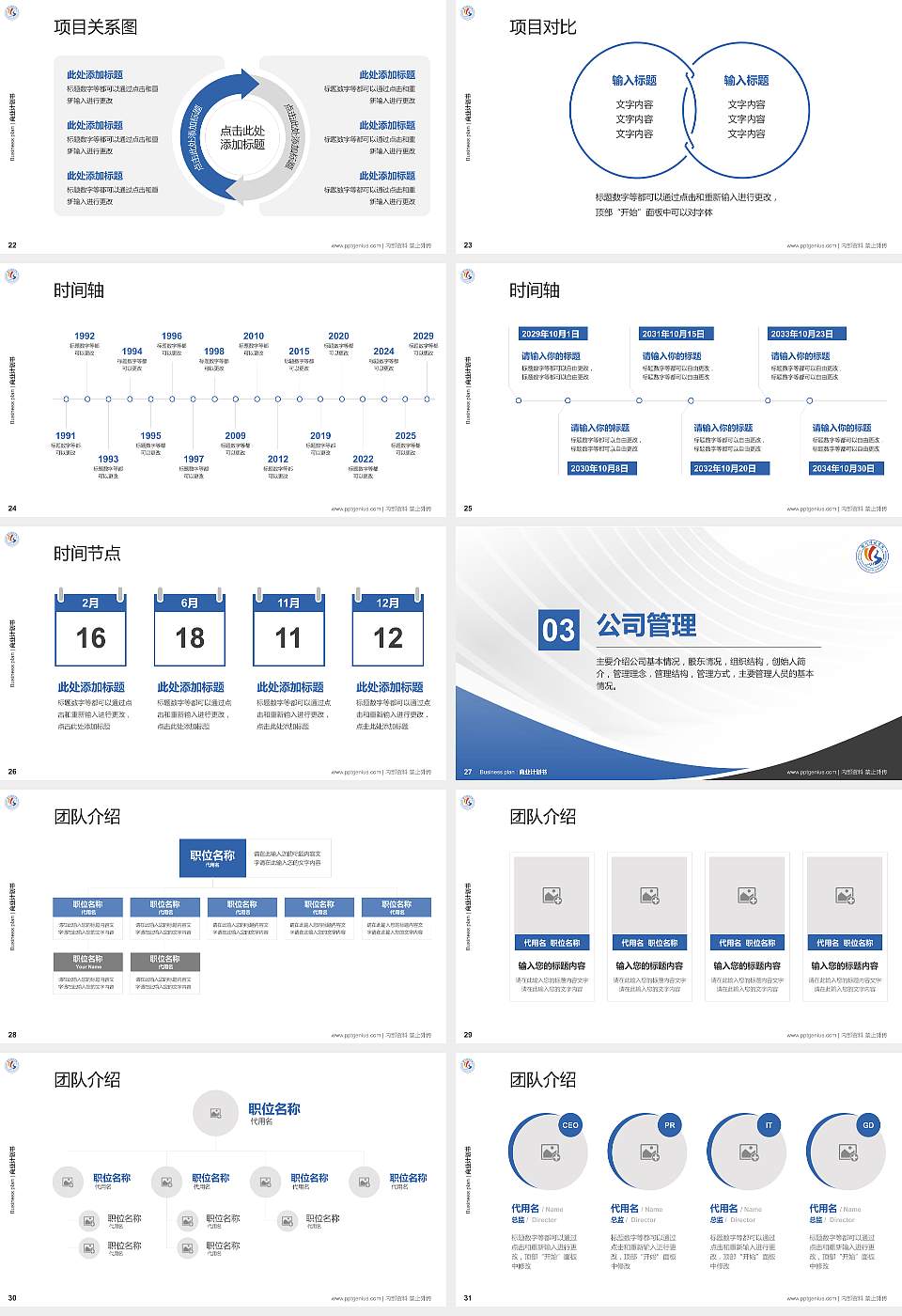 银川科技学院专用全国大学生互联网+创新创业大赛计划书/路演/网评PPT模板16:9格式幻灯片预览图4