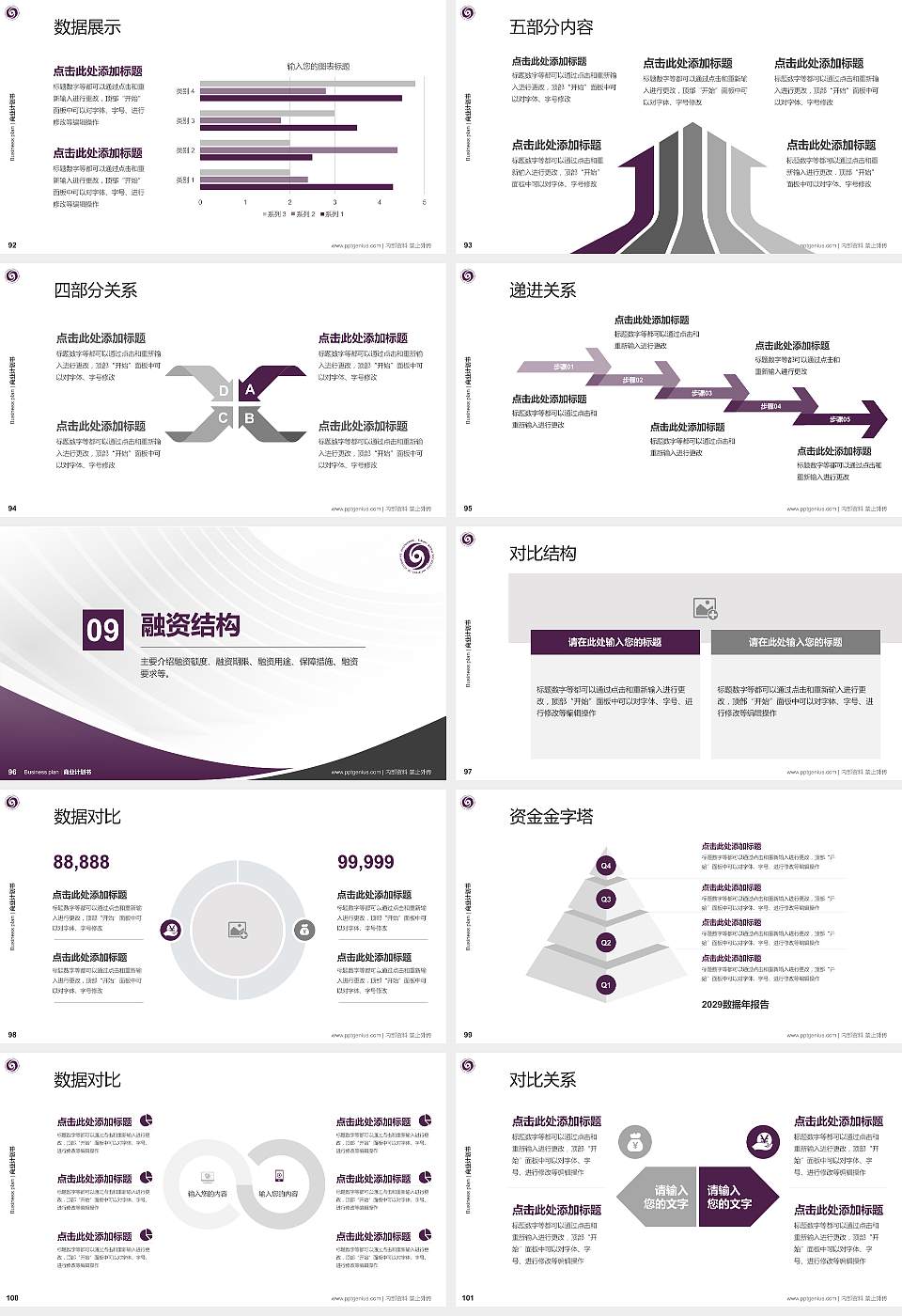 天津滨海汽车工程职业学院专用全国大学生互联网+创新创业大赛计划书/路演/网评PPT模板16:9格式幻灯片预览图11