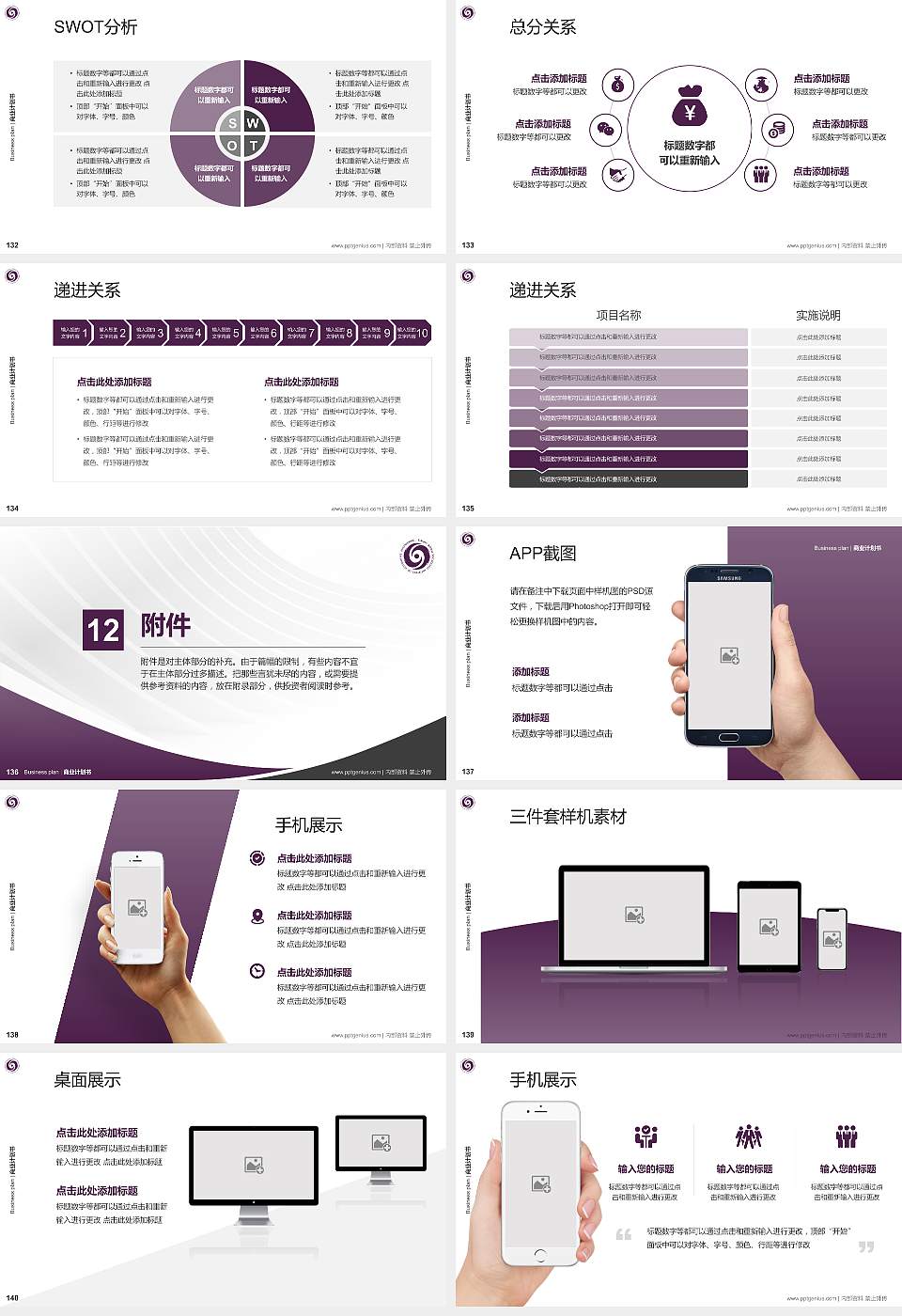 天津滨海汽车工程职业学院专用全国大学生互联网+创新创业大赛计划书/路演/网评PPT模板16:9格式幻灯片预览图15