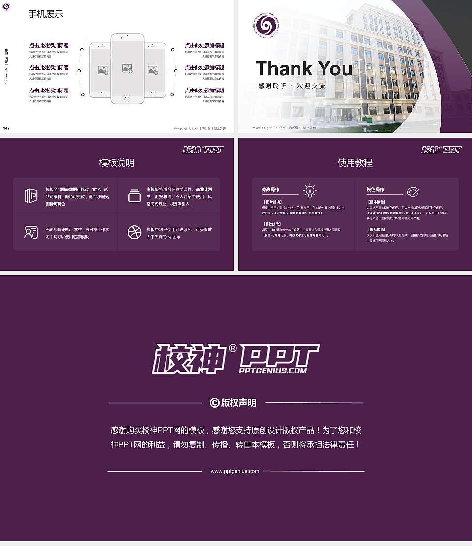 天津滨海汽车工程职业学院专用全国大学生互联网+创新创业大赛计划书/路演/网评PPT模板16:9格式幻灯片预览图16