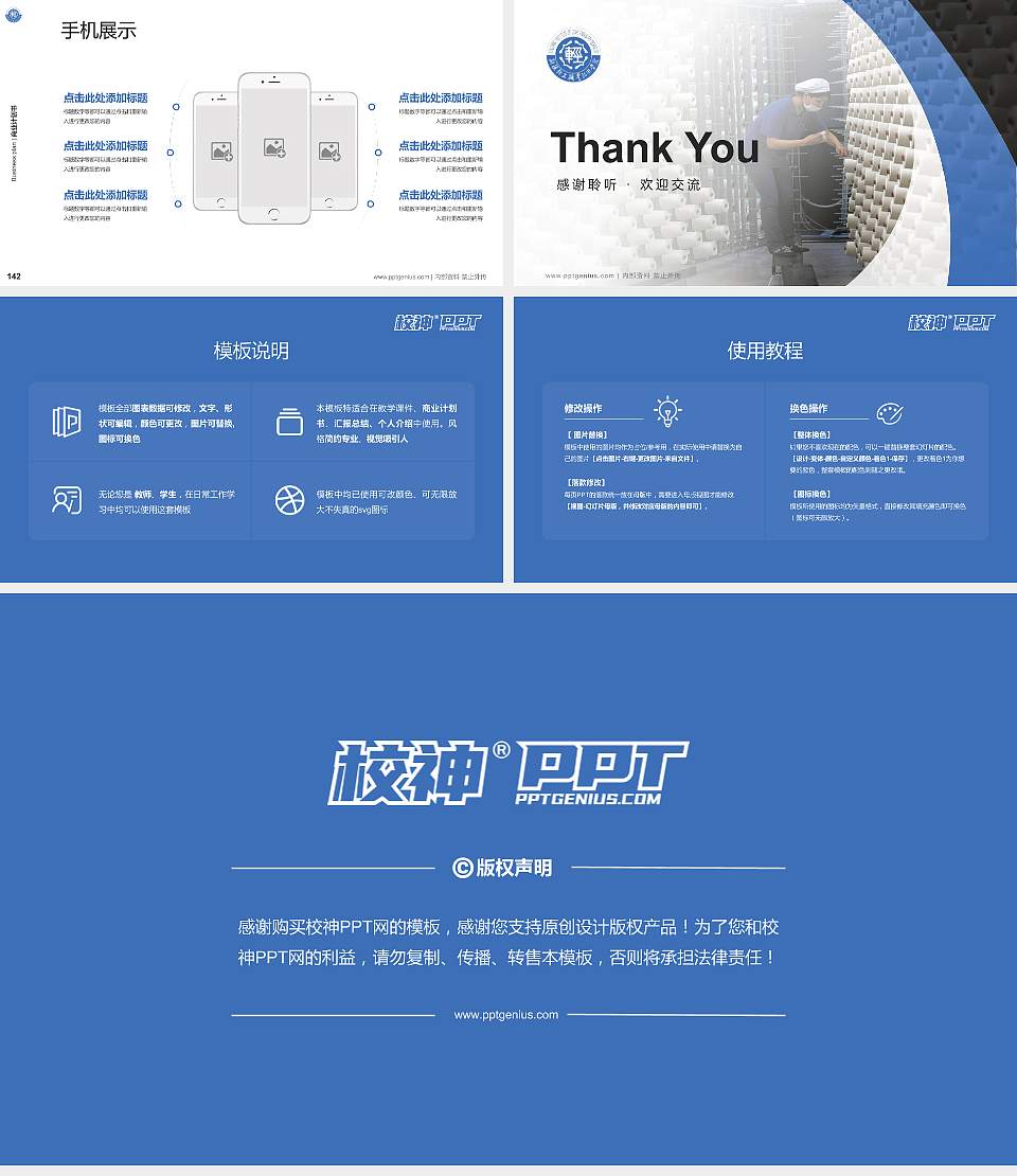 新疆轻工职业技术学院专用全国大学生互联网+创新创业大赛计划书/路演/网评PPT模板16:9格式幻灯片预览图16