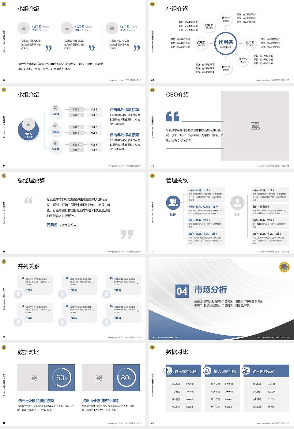 解放军国际关系学院专用全国大学生互联网+创新创业大赛计划书/路演/网评PPT模板16:9格式幻灯片预览图5