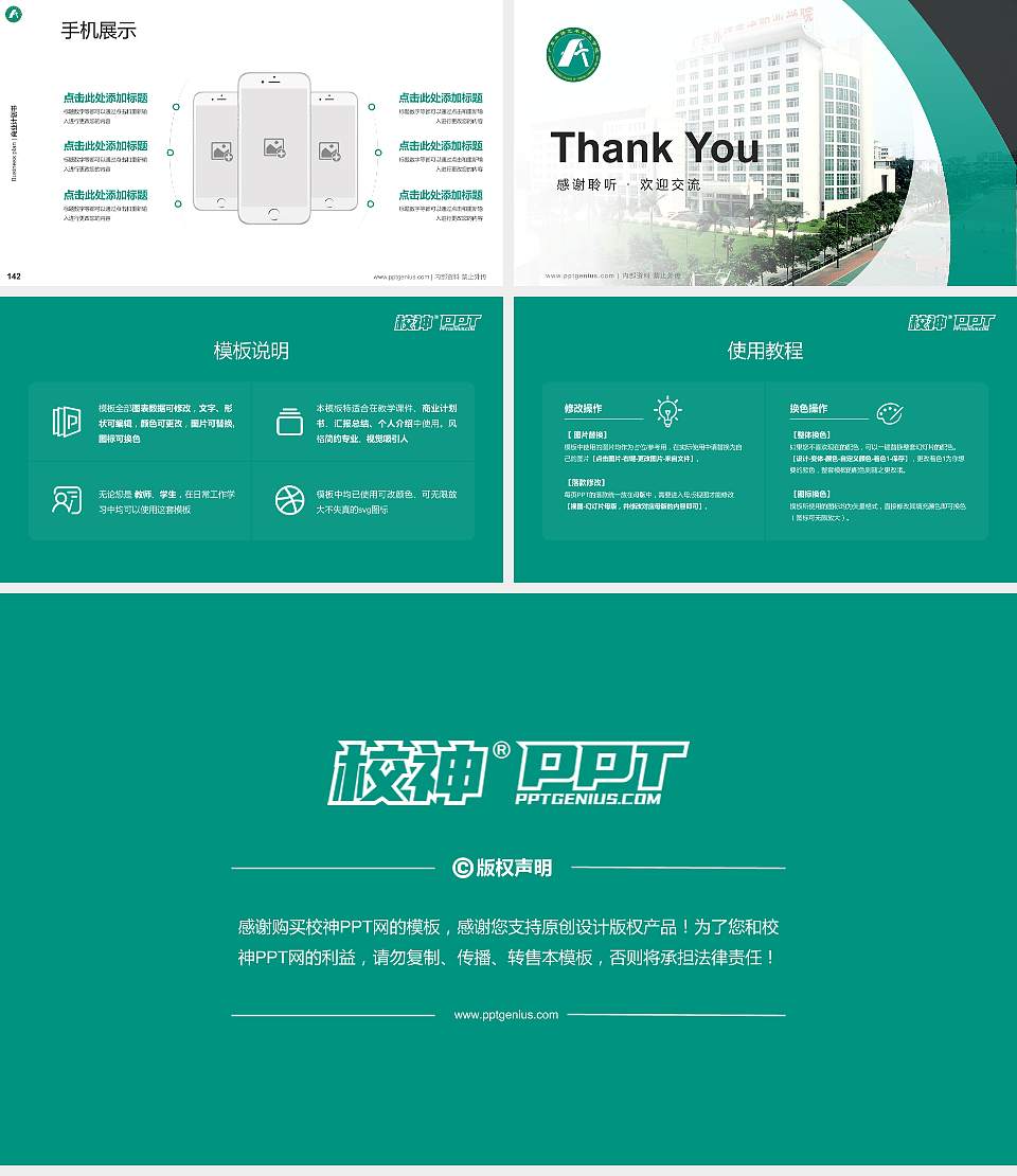 广东省外语艺术职业学院专用全国大学生互联网+创新创业大赛计划书/路演/网评PPT模板16:9格式幻灯片预览图16