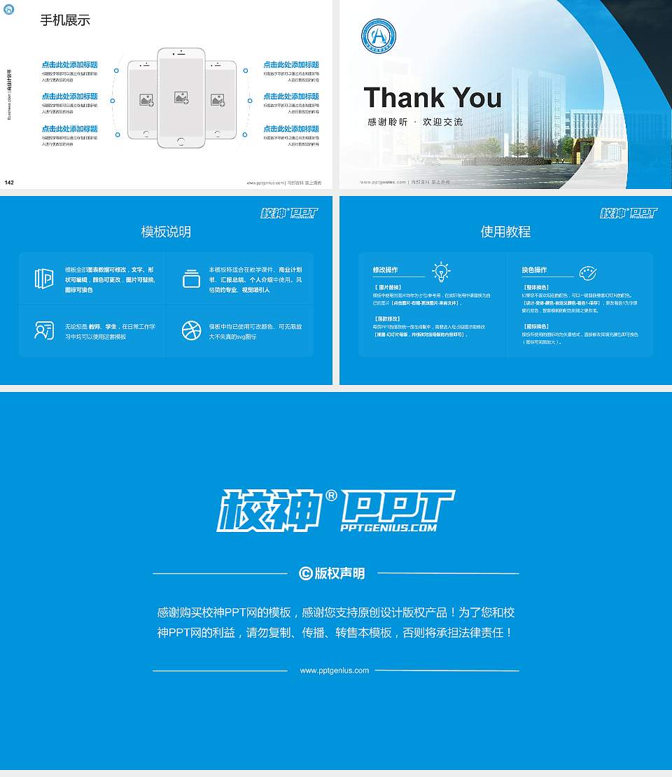 合肥科技职业学院专用全国大学生互联网+创新创业大赛计划书/路演/网评PPT模板16:9格式幻灯片预览图16