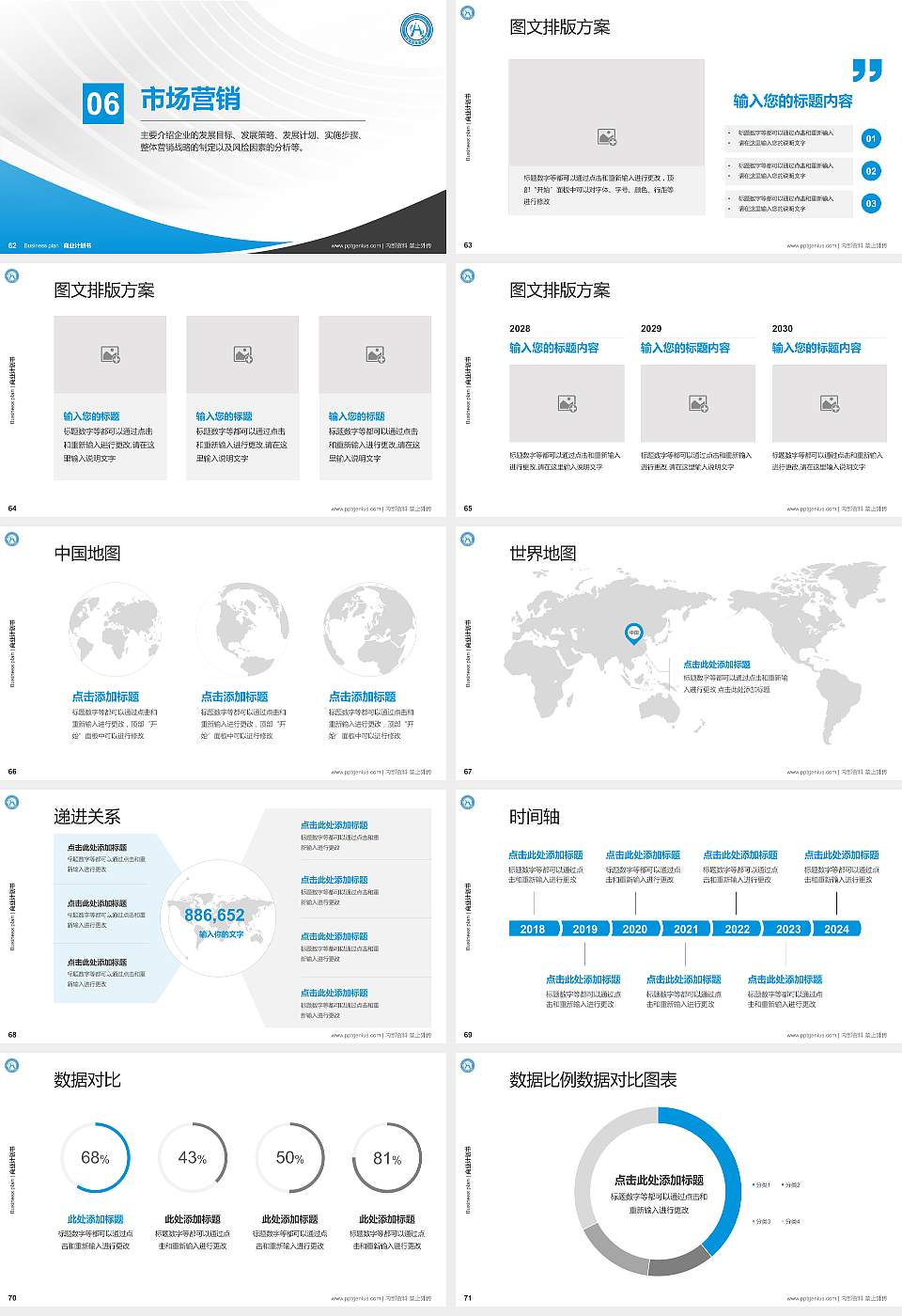 合肥科技职业学院专用全国大学生互联网+创新创业大赛计划书/路演/网评PPT模板16:9格式幻灯片预览图8