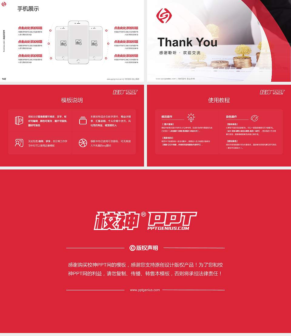 苏州经贸职业技术学院专用全国大学生互联网+创新创业大赛计划书/路演/网评PPT模板16:9格式幻灯片预览图16