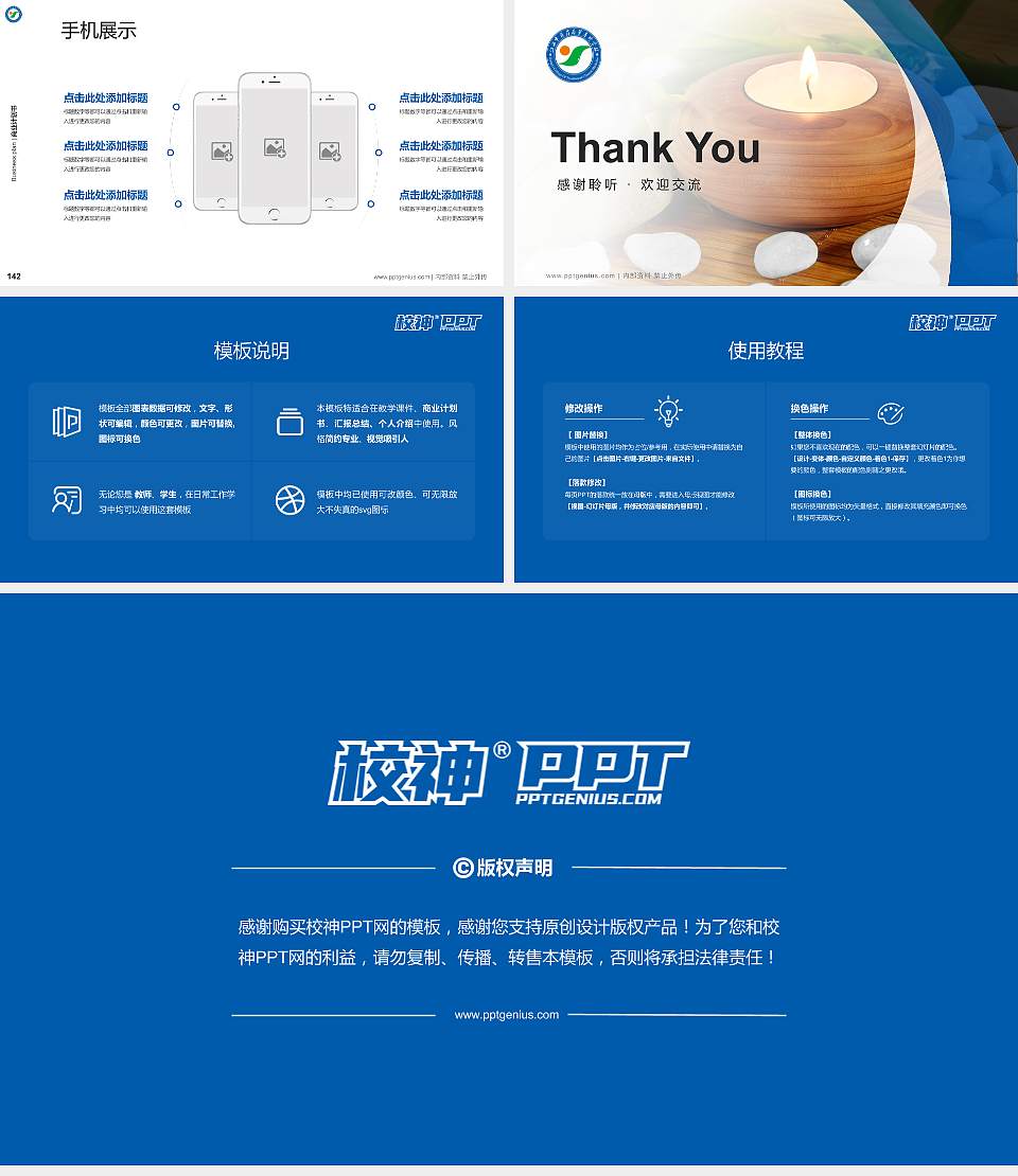 江西中医药高等专科学校专用全国大学生互联网+创新创业大赛计划书/路演/网评PPT模板16:9格式幻灯片预览图16