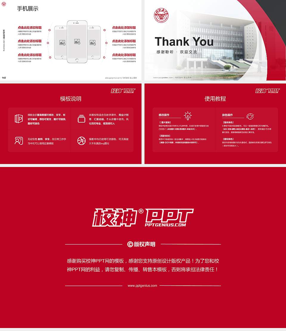 潍坊职业学院专用全国大学生互联网+创新创业大赛计划书/路演/网评PPT模板16:9格式幻灯片预览图16